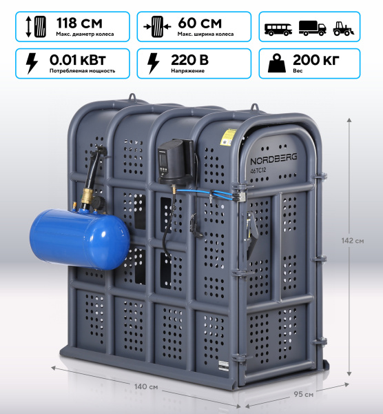 Клеть для накачки грузовых колес 46TC12